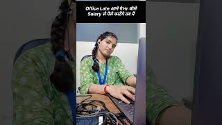 Kis kiske HR aise dhamki dete h tag kre#office#officeplace#officecleaning#officewear #officefriends