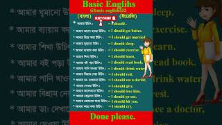 Basic English learn #shorts #viral #foryou #english
