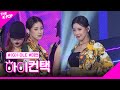 (G)I-DLE, Uh-Oh 미연 포커스, 하이! 컨택 [THE SHOW 190716]