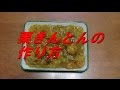 栗きんとんの作り方　Let's eat season's food の動画、YouTube動画。