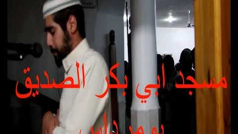 القارئ هشام الجزائري بومرداس فقي (رمضان 2019)