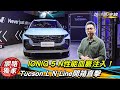 直擊／Hyundai當家休旅強植狂野血脈，Tucson L N Line大變身！109.9萬究竟值不值？