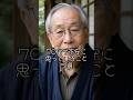 【70代が本音で語る】実は不安に思っていること ５選