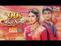 90 S Love Songs 90 S Romantic Hindi Songs Hindi Gana 90 S Bollywood Evergreen Songs