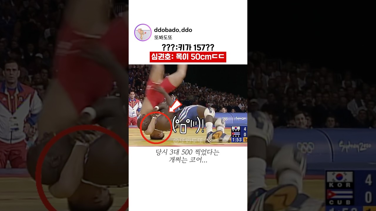 심권호: 키가 157인데 목둘레가 50cm😱