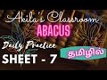 Abacus Activity Sheet - 7 | Abacus activity for class 1 | In Tamil