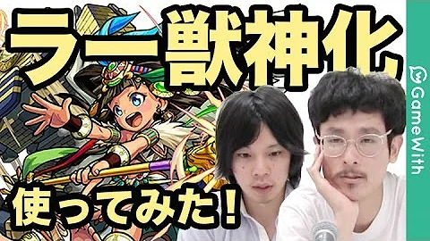 モンスト アメンラー