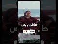 عبلة كامل ترند ميمز Like Instagram Viral Reels Comedia Memes Youtube مشاهير