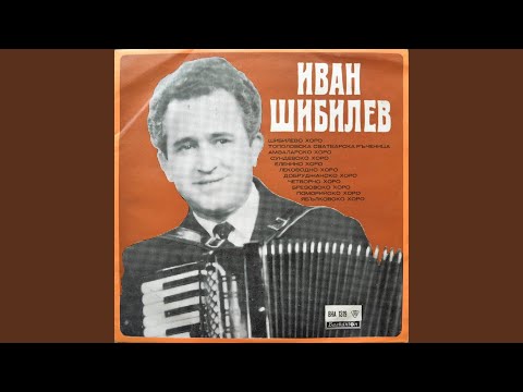 Амзаларско хоро