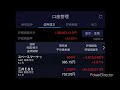 三井E&S 含み益3500万突破