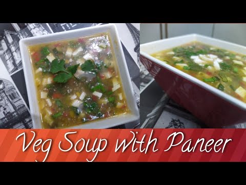 वीडियो: पनीर ग्नोच्ची के साथ सब्जी का सूप कैसे बनाएं
