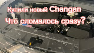 :   Changan  . -   