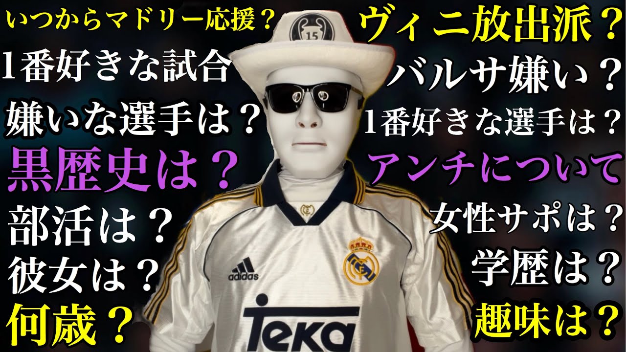 Q&A Corner] Who is Madridista 92:48? - YouTube