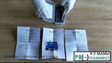 Распаковка набора с платой Arduino совместимой Uno R3, макетной платой и проводами