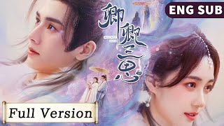 全集 Full Version | 悲慘王妃陷入重生循環,逆天改命與怨種夫君終成眷屬!【卿卿三思 The Deliberations of Love】