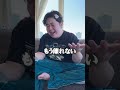 シャネルのビリーブ2人で練習したらこうくんが本人超えの上手さでビビったw #夜のひと笑い#夜のひとりごと#tiktok#shorts#short