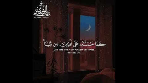 رَبّنَا لاَ تُؤَاخِذْنَا إِن نَّسِينَا أَوْ أَخْطَأْنَا، ما تيسر من سورة البقرة #حالات_وتس_اب_دينية