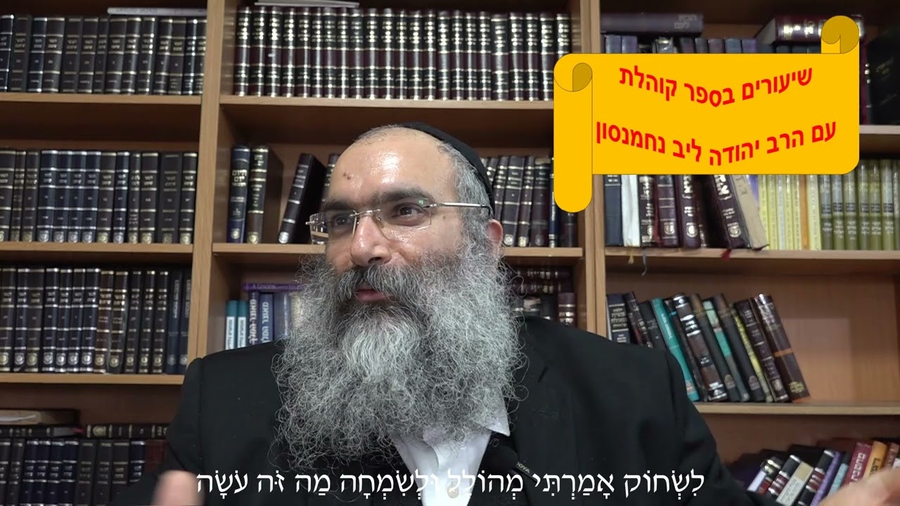 Uploads from שיעורי הרב נחמנסון
