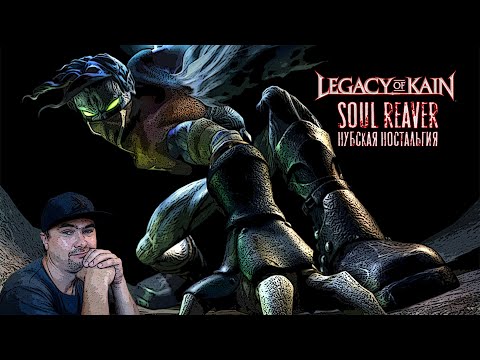 Video: Soul Reaver Je U Početku Zamišljen Kao Novi IP