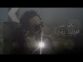 تامر حسني عينيا بتحبك Eneya Bethebak Tamer Hosny Piano Cover StarMegaMusic 