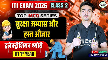 iti electrician theory 1st year | electrician theory iti 1st year | iti exam 2026 | CLASS - 2