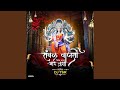 Sambhal Vajato (Dance Mix)
