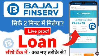 bajaj finance personal loan 2024 - bajaj finance personal loan kaise le