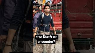 bharat tiwari encounter surrender ke baad bhi | farji encounter case #shorts #factshorts #yt