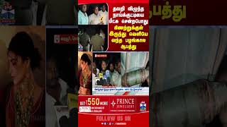 Chengalpattu | TN Police | Rescue