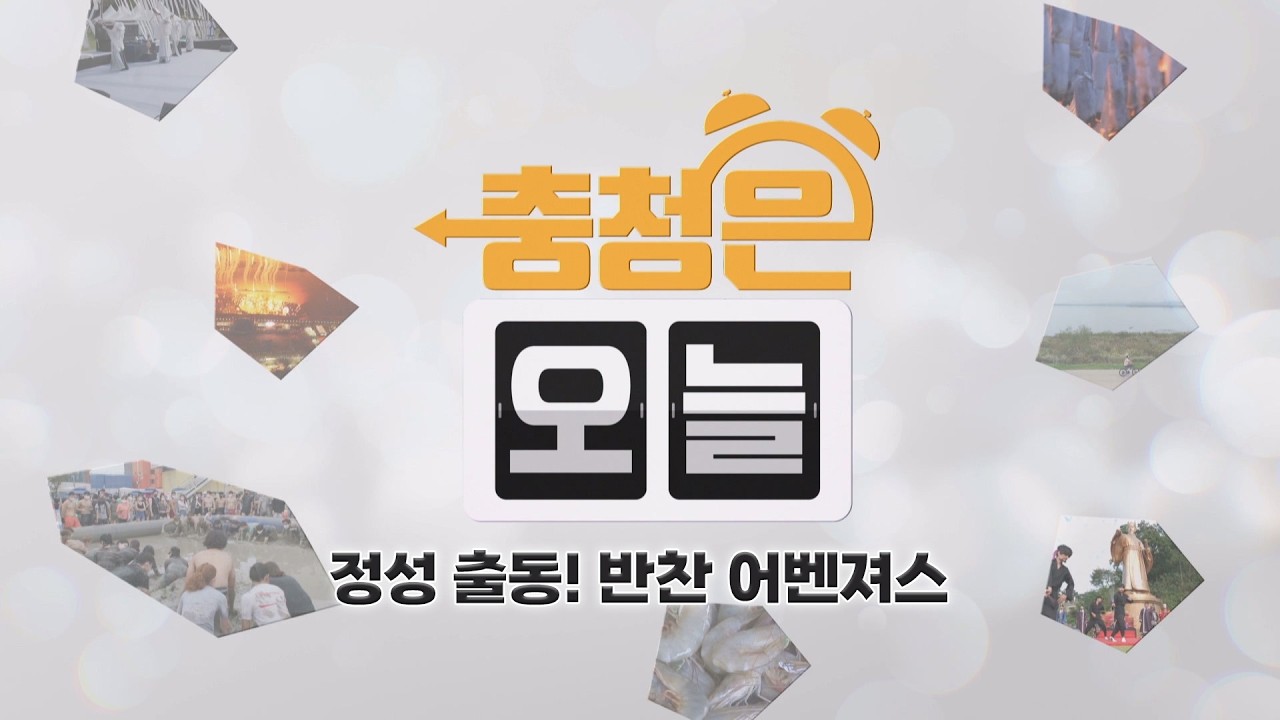 반찬을 만들고 사랑을 배달합니다 / KBS대전 20260225 방송