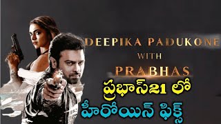 #Prabhas21 -  Prabhas new movie with Deepika Padukone | Nag Ashvini | Tollywood | NTN Media