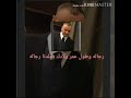 رجاله وطول عمر ولادك يابلدنا رجاله