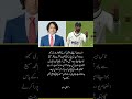 Ramiz Raja BLASTS Shan Masood’s Toss Decision Against Bangladesh 😱🏏