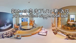 JW Marriott Hotel Singapore South Beach | 新加坡南岸JW万豪 ...