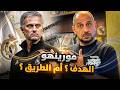 مورينهو هل ينقذ ريال مدريد شروط النجاح 