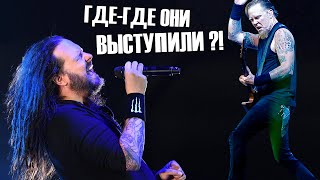 10 САМЫХ НЕОБЫЧНЫХ МЕСТ, ГДЕ ИГРАЛИ ГРУППЫ l ROCK NEWS