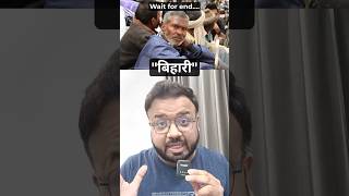 Reality of the word “Bihari” in big Cities | Bilal Kirmani | #shorts