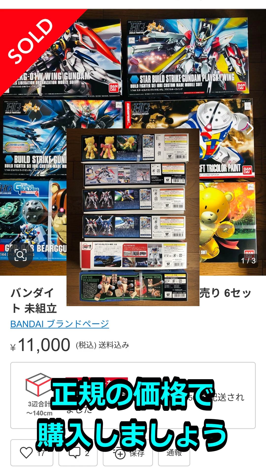 バンダイ ガンプラ・HG1/144 まとめ売り 6セット 未組立 バンダイ ガンプラ・HG1/144 まとめ売り 6セット 未組立 - YouTube