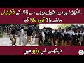 Sanghar shehar main dako raj  police ki karwai dekhaiye is main  target  aaj news