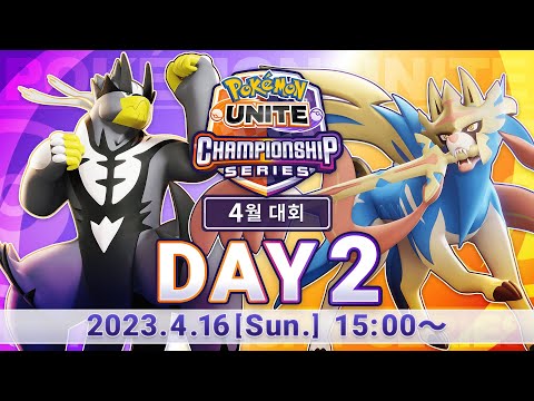 「Pokémon <strong>UNITE</strong>」 WCS2023 한국 예선 4월 대회 DAY2