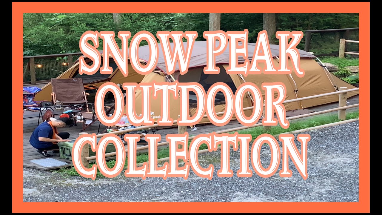 Snow Peak Outdoor Collection (made in japan)