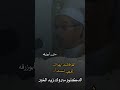 لقد احصاهم وعدهم الدكتور مبروك زيد الخير الشيخ مبروك زيد الخير مبروك زيد الخير 