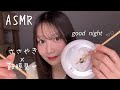ASMR-鼓膜見せながら耳かき＆梵天🫧寝落ち確定【囁き多め】