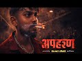 APHARAN A Short Film presented by DO NOT CROSS | Comedy Action | Short Film | #shortfilm #shorts