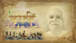 प्रातः मुरली, ज्ञानसरोवर 23rd May April 2026 I Daily Murli Class I Gyan Sarovar I Abu Raj I Mt. Abu