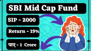 करोड़पति बनने के लिए 2000 रुपये की Mutual fund Sip SBI Magnum Midcap Mutual Fund me..