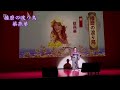 播磨の渡り鳥 . 坂本冬美 / 蔡燕華👘🎎👘 🇹🇼🇯🇵🐉朝日平和演歌交流会🦚