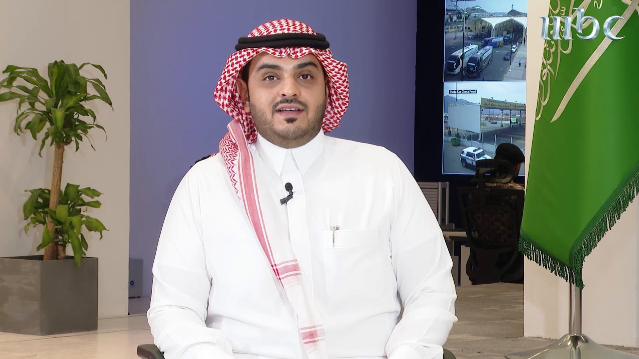 اللواء زايد الطويان قائد قوات أمن الحج يكشف تفاصيل الخطط الأمنية لاستقبال الحجاج