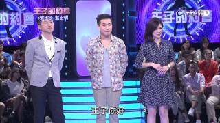 王子的約會 20131130 part6
