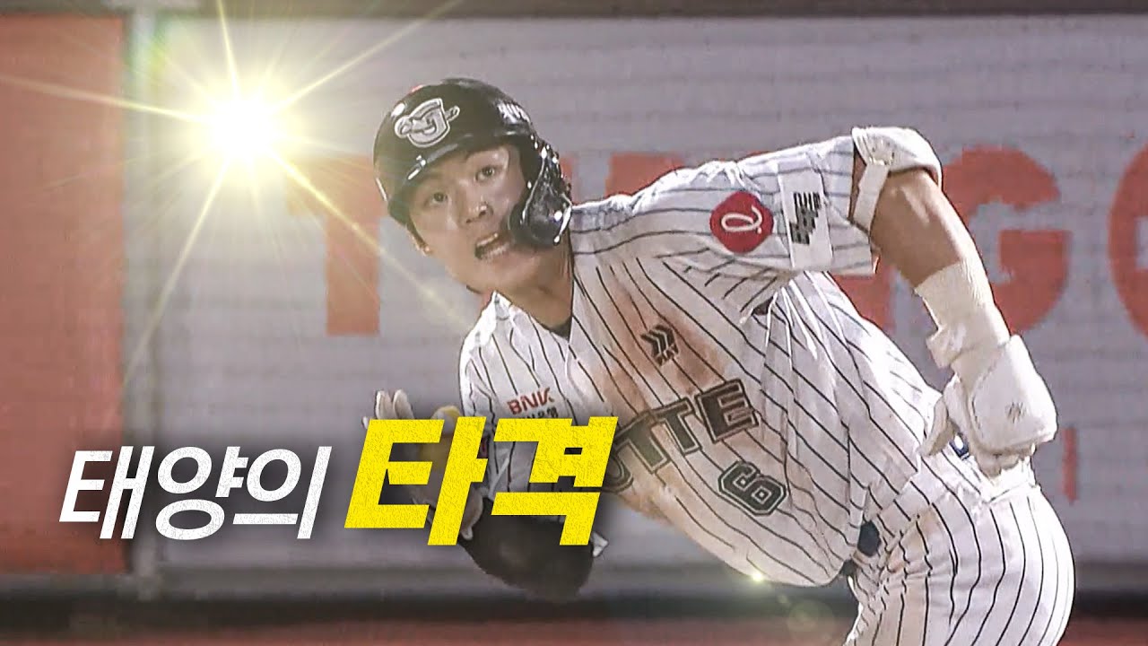 [KIA vs 롯데] 7회에 2타점과 도루까지 보여준 롯데 한'태양'의 타석 | 7.25 | 크보모먼트 BY 삼진제약 | 야구 하이라이트